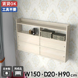 ラック 引き戸シェルフ