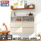 壁掛け収納 引き戸シェルフ
