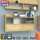 引き戸シェルフ シェルフ