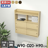 収納 スライド扉 ウォールキャビネット 壁掛け収納