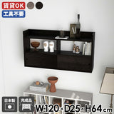 ウォールラック ディスプレイラック 壁掛け収納