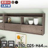 ウォールキャビネット ウォールシェルフ シェルフ