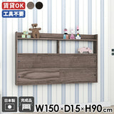 ウォールキャビネット ウォールラック