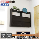 壁掛け収納 ウォールキャビネット スライド扉