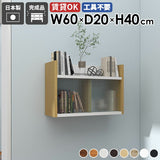 ウォールキャビネット ウォールシェルフ | Mirai ウォールキャビL アクリル戸 602040 木目