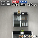 吊り戸棚 壁掛け棚 | Mirai ウォールキャビL アクリル戸 602560 木目