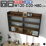 ウォールキャビネット ウォールシェルフ | Mirai ウォールキャビL アクリル戸 1202080 木目