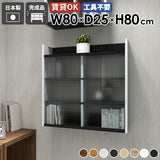 ウォールキャビネット ウォールシェルフ | Mirai ウォールキャビL アクリル戸 802580 木目