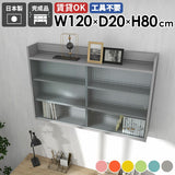 壁掛け棚 ウォールシェルフ | Mirai ウォールキャビL アクリル戸 1202080 aino