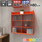 ウォールキャビネット ウォールシェルフ | Mirai ウォールキャビL アクリル戸 802580 aino