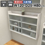ウォールキャビネット ウォールシェルフ | Mirai ウォールキャビL アクリル戸 1202580 marble
