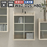 壁掛け棚 賃貸 | Mirai ウォールキャビL アクリル戸 602580 whitewood