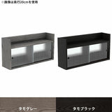 ウォールキャビネット ウォールシェルフ | Mirai ウォールキャビL アクリル戸 802040 天然木突板 タモグレー