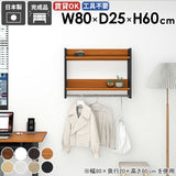 ハンガーラック 壁掛けハンガーラック