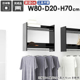 ハンガーラック 壁掛けハンガーラック