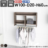 壁掛けハンガーラック 壁掛けラック