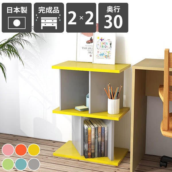 収納家具ラック 実用的インテリア｜パーテーションラック 2×2/D30 aino