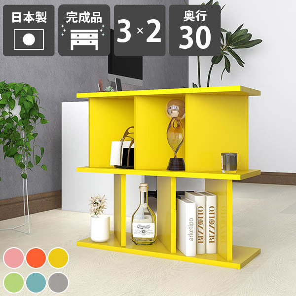 パーテーション棚 オープンラック 書斎｜パーテーションラック 3×2/D30 aino 【B区分