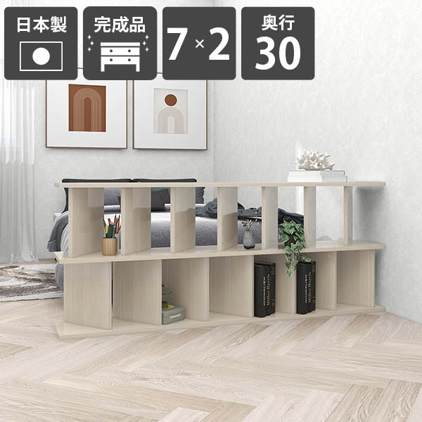 多目的ラック インテリアコーディネート｜パーテーションラック 7×2