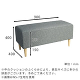 ヌック ベンチソファ