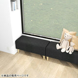 ヌック ベンチソファ