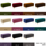 ヌック ベンチソファ