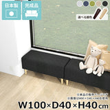 ヌック ベンチソファ
