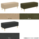 ヌック ベンチソファ