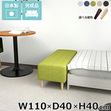 ヌック ベンチソファ