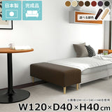 ヌック ベンチソファ