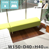 ヌック ベンチソファ