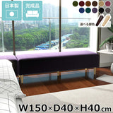 ヌック ベンチソファ