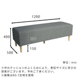 ヌック ベンチソファ