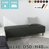 ヌック ベンチソファ