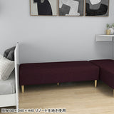 ヌック ベンチソファ