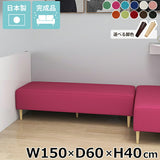 ヌック ベンチソファ