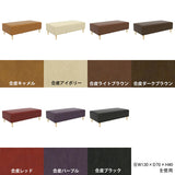 ヌック ベンチソファ