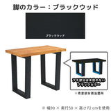 ダイニングテーブル パソコンデスク