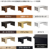 ローテーブル 収納棚