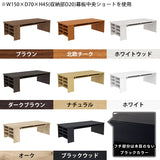 ローテーブル 収納棚