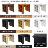 ダイニングテーブル 収納棚