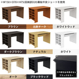 ダイニングテーブル 収納棚