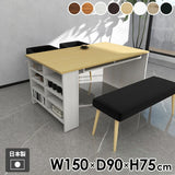 ダイニングテーブル 収納棚