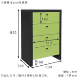 スリムチェスト ローチェスト