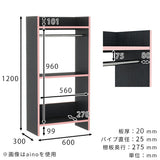 オープンクローゼット ハンガーラック