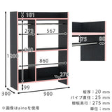ハンガーラック オープンクローゼット