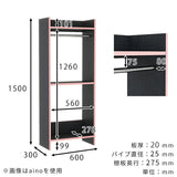 オープンクローゼット ハンガーラック