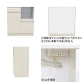 レンジ台 食器棚