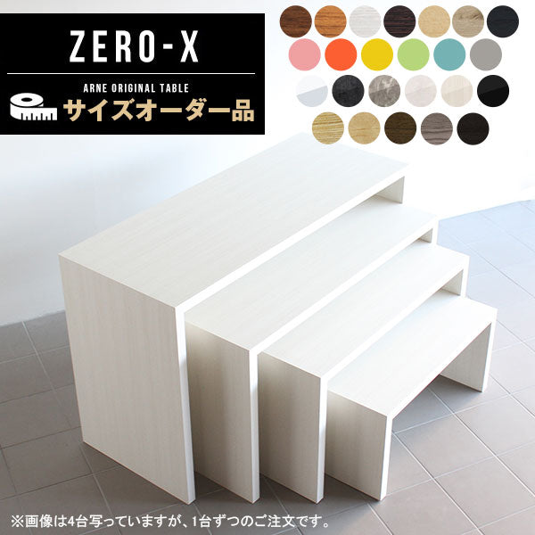 テーブル デスク サイズオーダー | ZERO-X