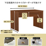 デスク スツール サイズオーダー | Hammer